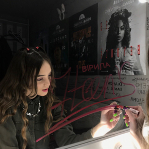 Вірила (Official Cover)