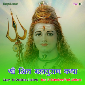 Sri Shiv Mahapuran Katha 27