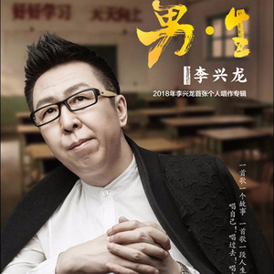 重走青春-剪辑版