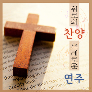 정결하게 하는 샘이