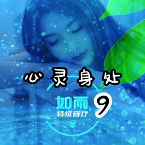 都是月亮对我说