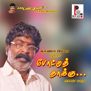 Gummunu Ekkira