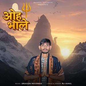 Oh bhole (feat. Mahipal sutodiya)