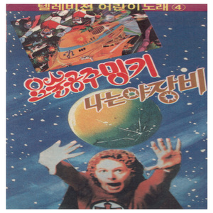 날으는 소년 일지매