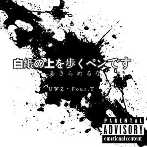 白纸之上行走的笔