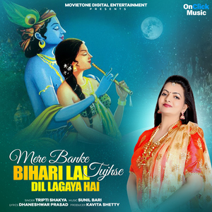Mere Banke Bihari Lal Tujhse Dil Lagaya Hai (Instrumental)