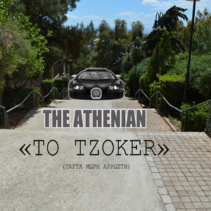To Tzoker (Parta Mori Arrosti)