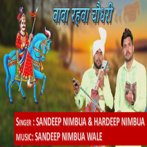 Baba Rahbe Chaudhary