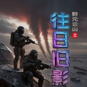 破晓代码