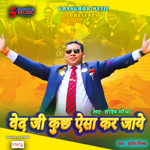 Ved Ji Kuch Aisa Kar Jaye