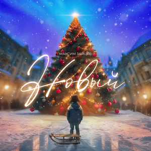 Чудите сами!