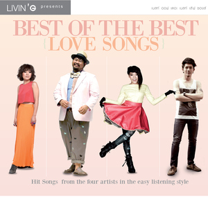 มันคือความรัก (feat. Lula)