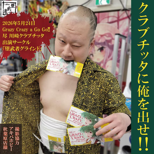 アンコール