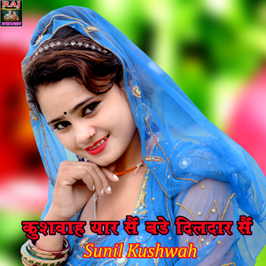 Kushwah Yar Sain Bade Dildar Sain