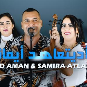 Said aman adit3aht awa