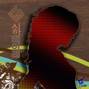 왜이래 (feat. Manjagu)