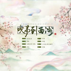 封喉（翻自 网易游戏）