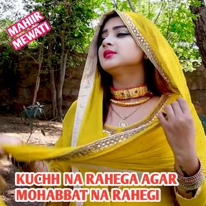 KUCHH NA RAHEGA AGAR MOHABBAT NA RAHEGI