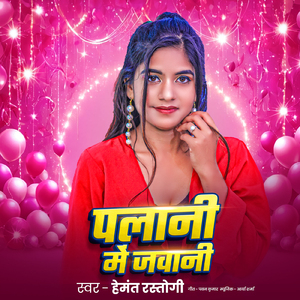 Jawani Me Palani