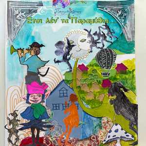 Η Μαριώ και οι Καλικάντζαροι