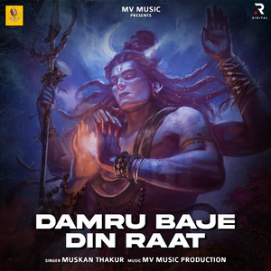 Damru Baje Din Raat