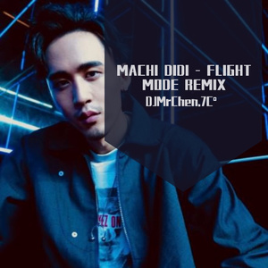 麻吉弟弟-FLIGHT MODE [CLUB REMIX]（DJMrChen.7C° remix）