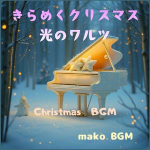 冬の魔法が降りてくる