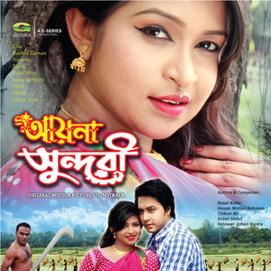 Ami Gao Geramer Maiya