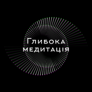 Звуки природи