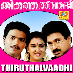 Thankakasavaniyum