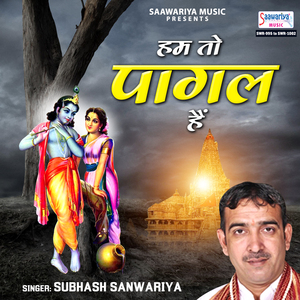 Aaj Rukman Yaar Mera