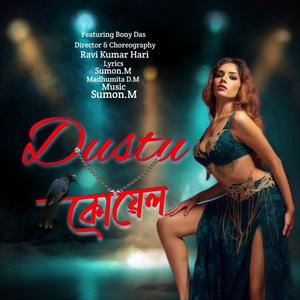 Dustu koyel