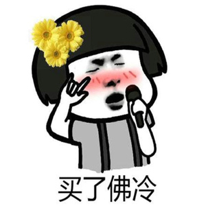 Ed Sheeran-买了佛冷（狂野燥起来 Remix）