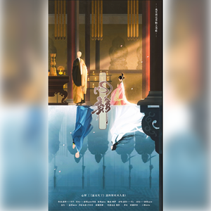 心辩（《盛世天下》高阳辩机同人曲）