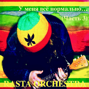 Дурман (feat. Dj. Бандит)