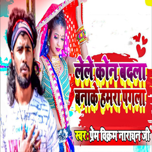 Lele Kon Badla Banake Hamara Pagala