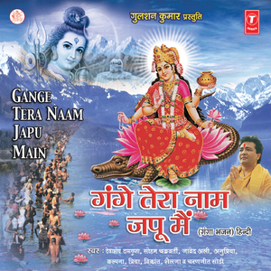 Yahan Dubki Ek Lagane Se