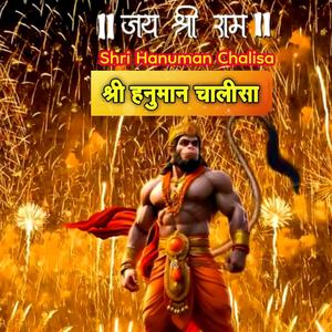 श्री हनुमान चालीसा | Shree Hanuman Chalisa Original Lyrical Video Hindi Translations