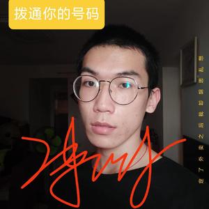 拨通你的号码（Prod By BBBLUELEE ）