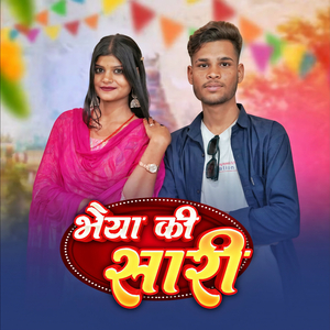 Bhaiya Ki Saari