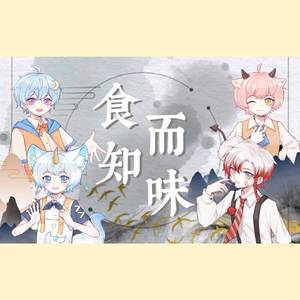 食而知味 （4p小少年拽酷温柔奶四个愿望一次满足）（翻自 伍觉）