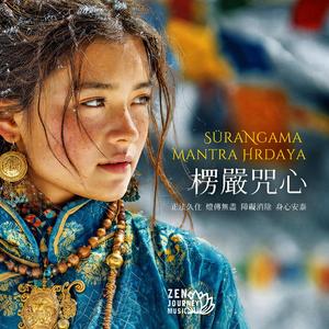 楞嚴咒心 Heart of the Shurangama Mantra