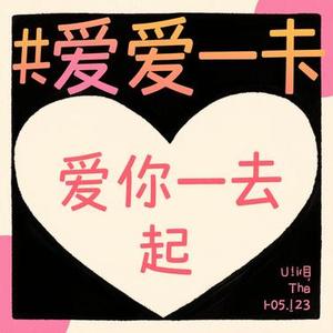 如果爱下去 (Cover 凌七 (Sage.7))