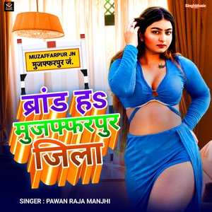 Brand Ha Muzaffarnagar Zila (Bhojpuri)