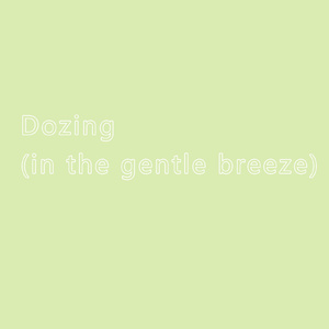 まどろみ （穏やかな風の中で）