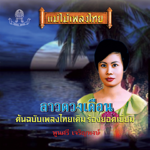 นกขมิ้น