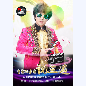 重要的事要说三遍