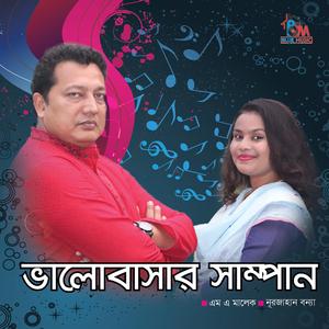 Mittha Kotha, Pt. 1 (feat. MJ Nayon)