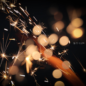 힘들 땐 그냥 울어요