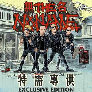 等待那一天/Waiting For That Day (Explicit)